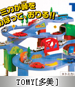 TOMY[]