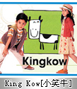 King Kow[СЦţ]