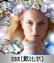 DBE[ȶ]