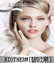 BIOTHERM[ŷȪ]