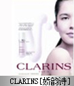 CLARINS[ʫ]