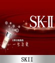 SKII
