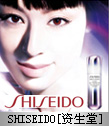 SHISEIDO[]