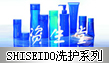 SHISEIDOϴϵ