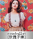 rosebullet[õӵ]