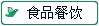 ʳƷ