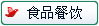 ʳƷ