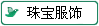 鱦